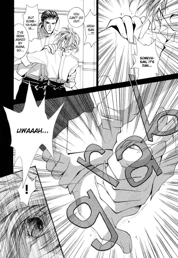 Page 23 Chapter 21 Okane ga Nai