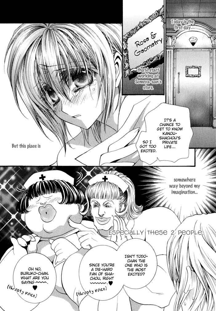Page 3 Chapter 21 Okane ga Nai