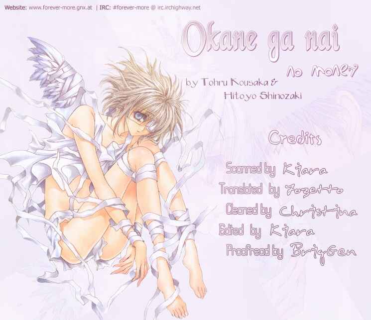 Page 34 Chapter 21 Okane ga Nai