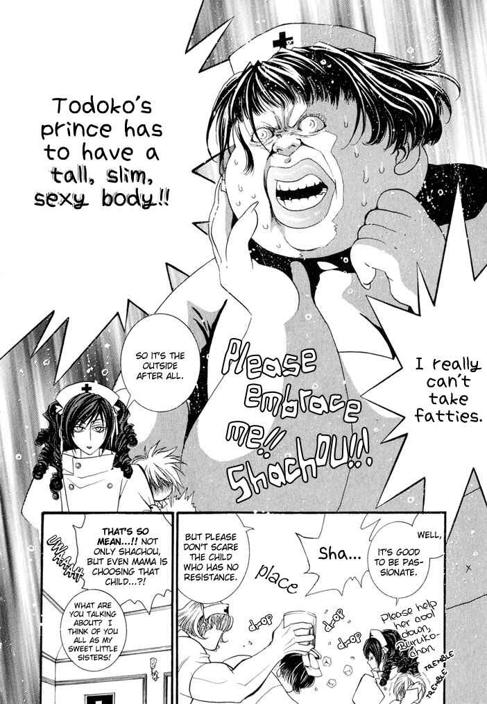 Page 8 Chapter 21 Okane ga Nai
