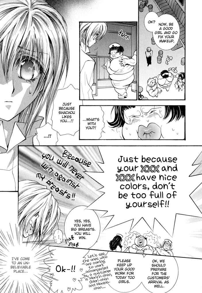 Page 9 Chapter 21 Okane ga Nai