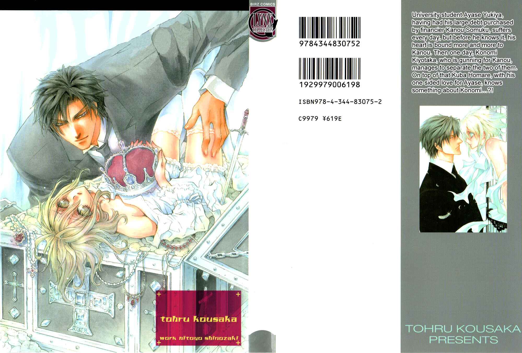 Page 1 Chapter 41 Okane ga Nai