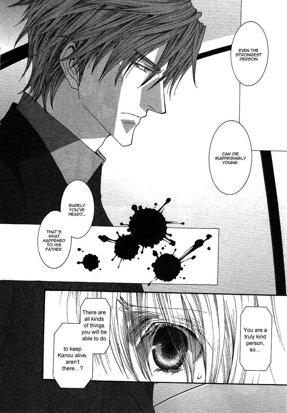 Page 26 Chapter 41 Okane ga Nai