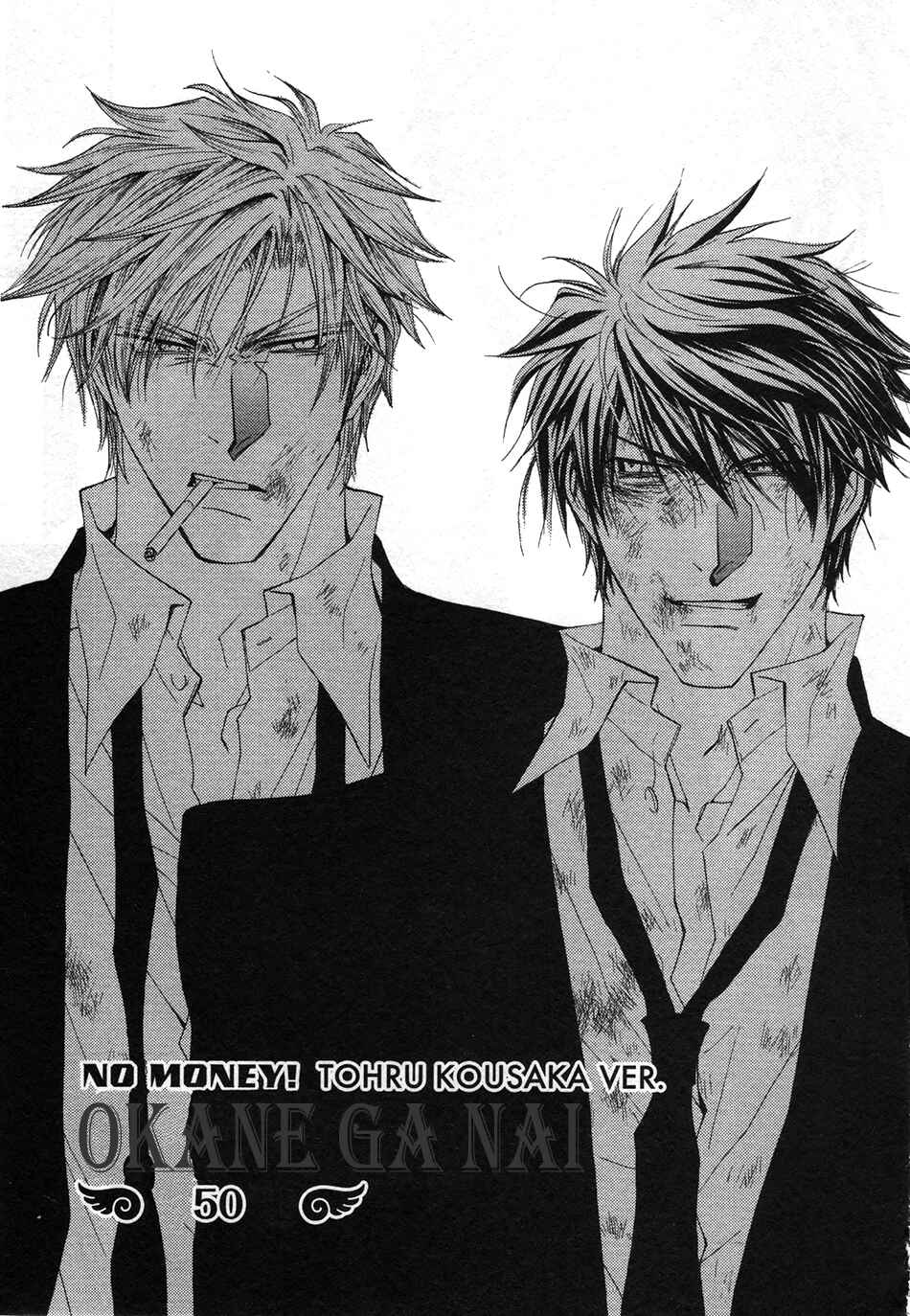 Page 2 Chapter 50 Okane ga Nai