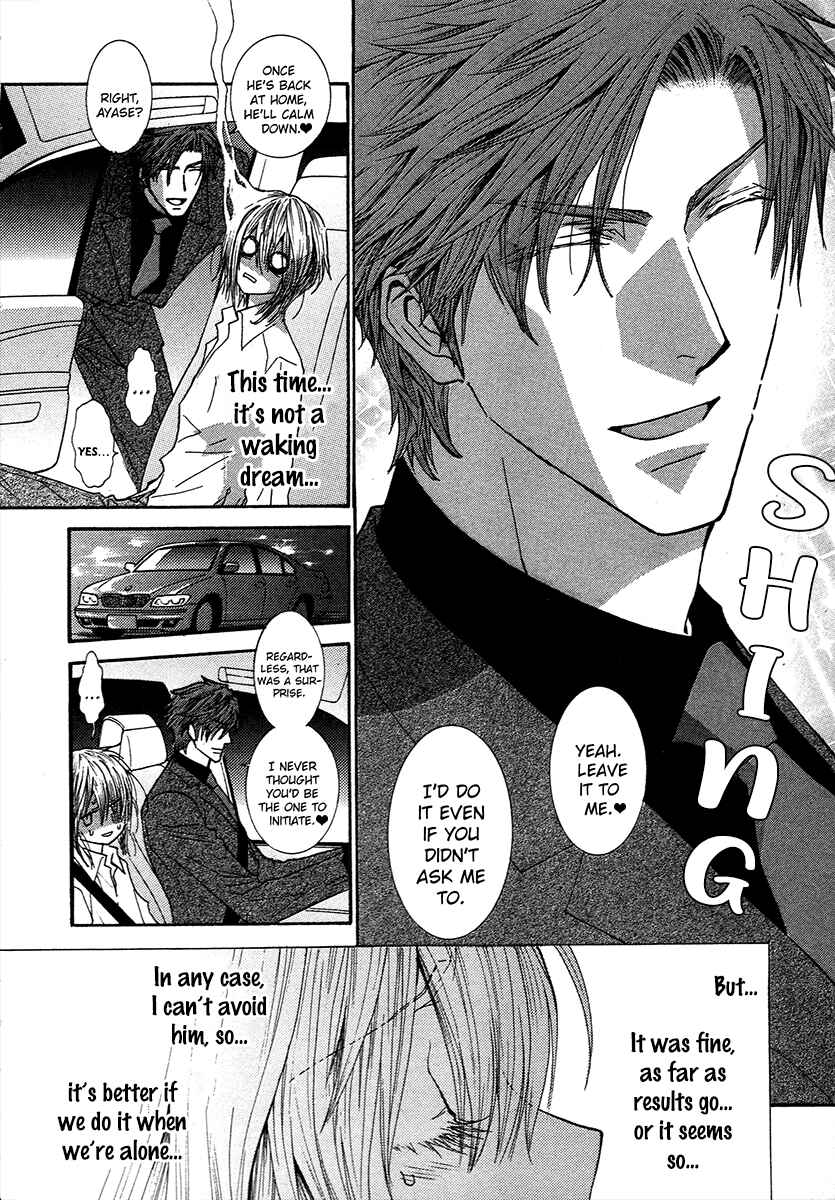 Page 21 Chapter 68 Okane ga Nai