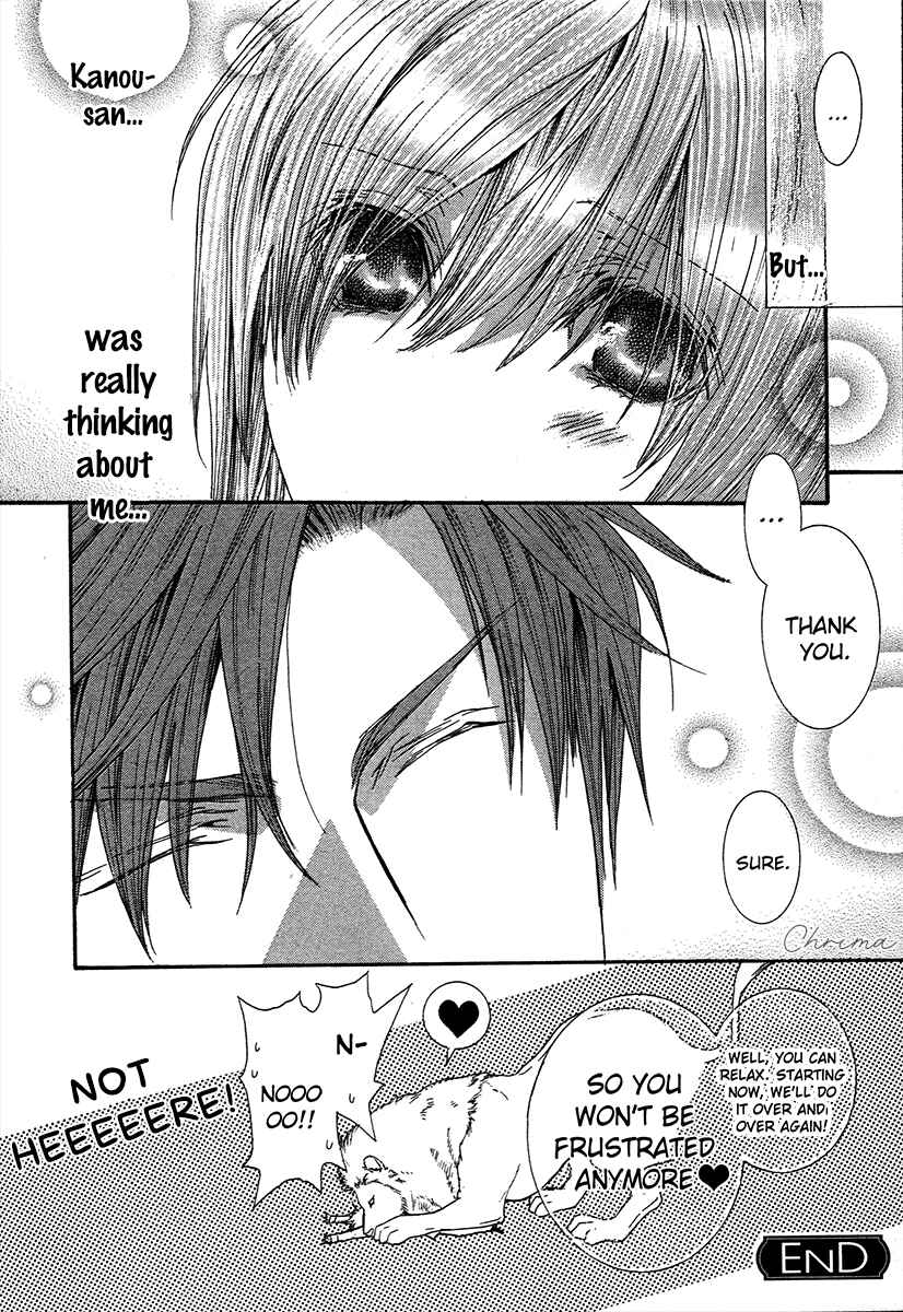 Page 23 Chapter 68 Okane ga Nai