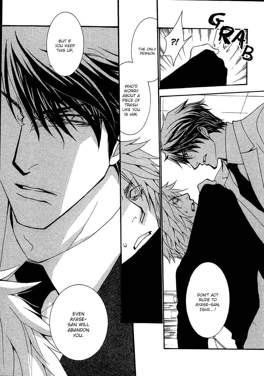 Page 15 Chapter 56 Okane ga Nai