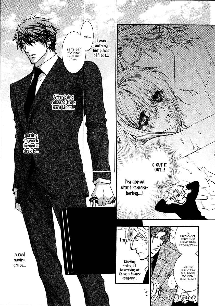 Page 7 Chapter 56 Okane ga Nai