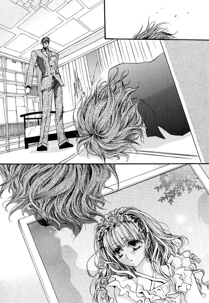 Page 14 Chapter 18 Okane ga Nai