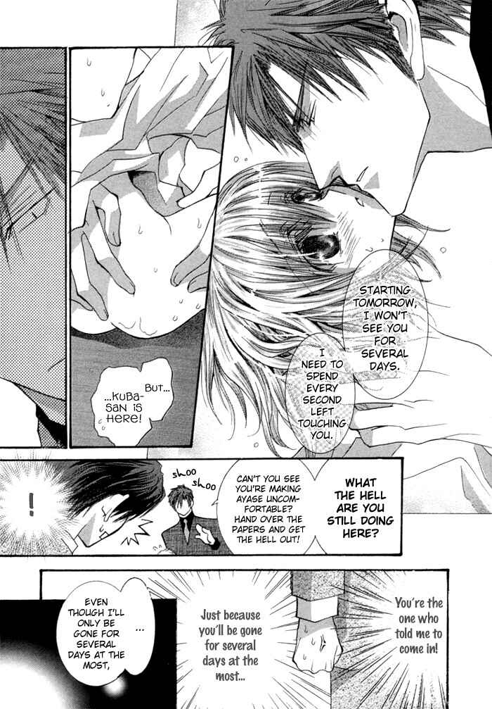 Page 18 Chapter 35.5 Okane ga Nai