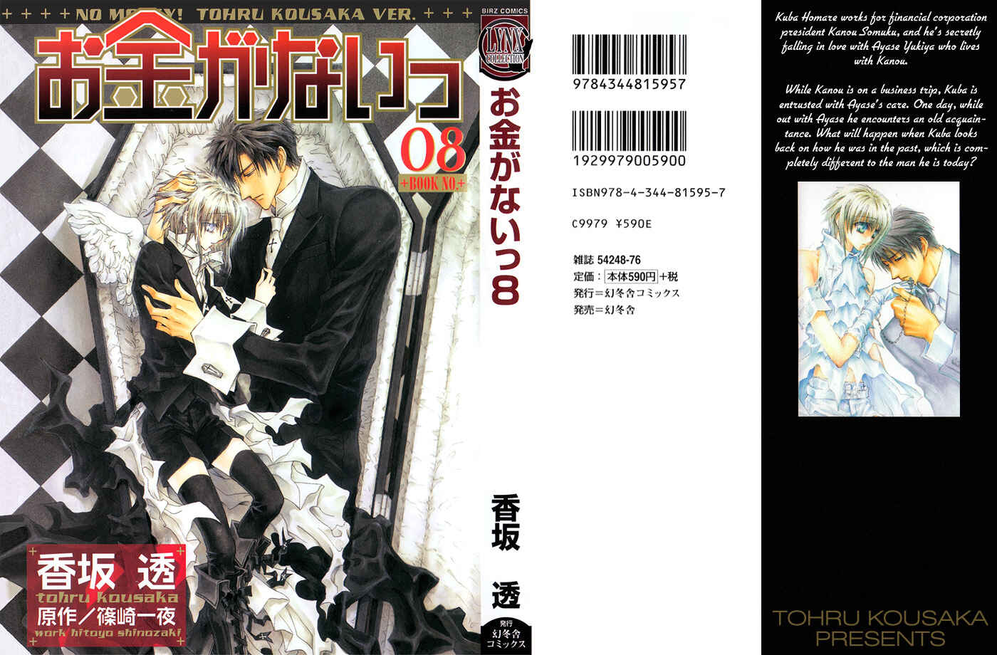 Page 6 Chapter 35.5 Okane ga Nai