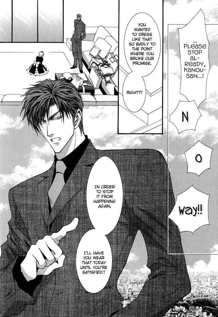 Page 20 Chapter 26 Okane ga Nai