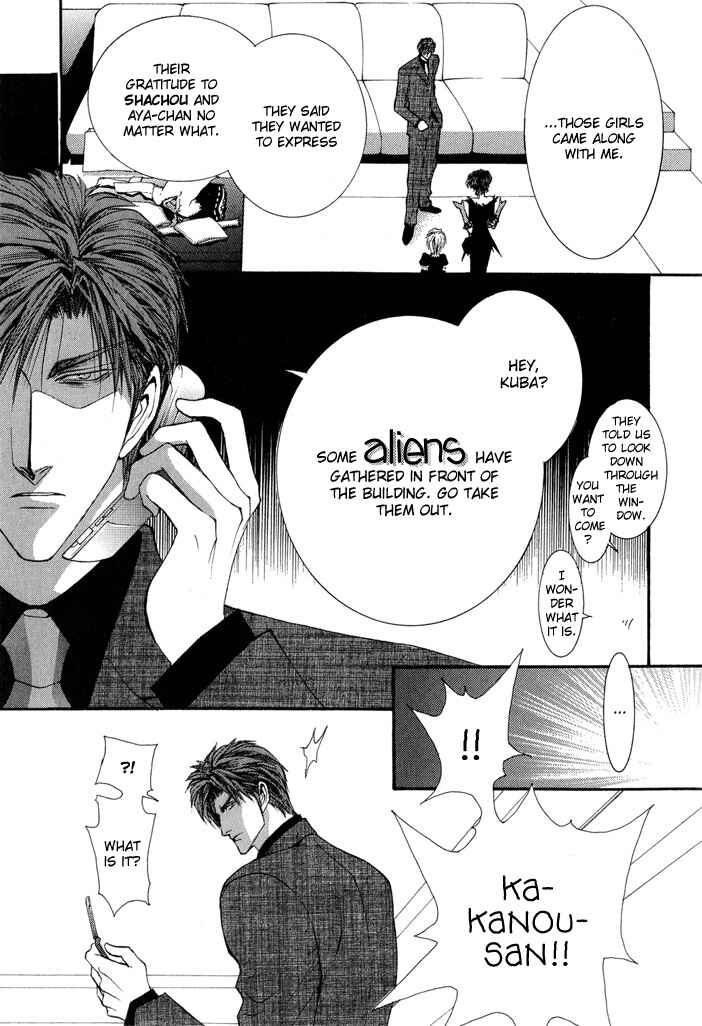 Page 29 Chapter 26 Okane ga Nai