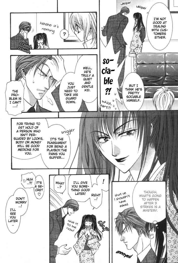 Page 12 Chapter 4 Okane ga Nai
