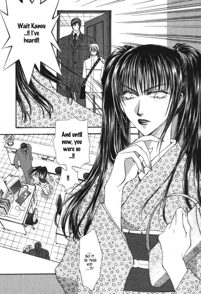 Page 6 Chapter 4 Okane ga Nai