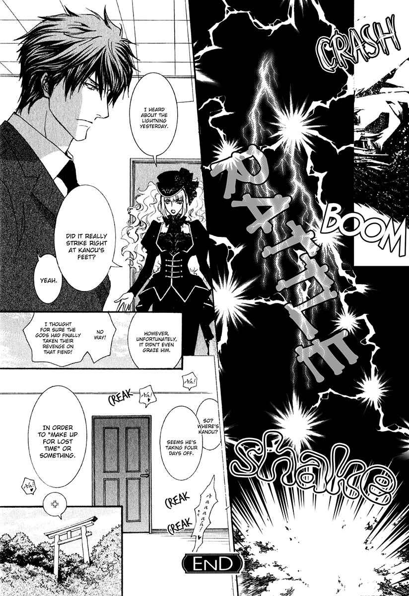 Page 21 Chapter 60 Okane ga Nai