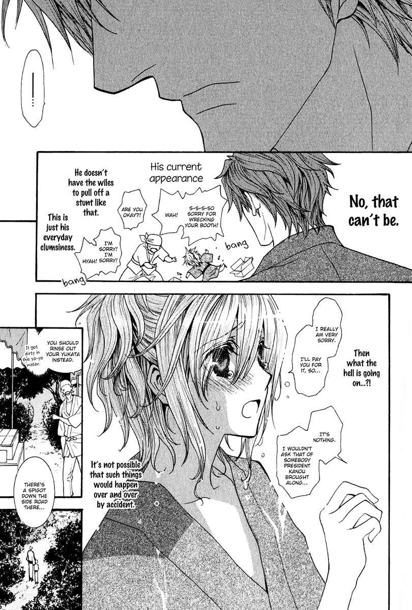 Page 3 Chapter 60 Okane ga Nai