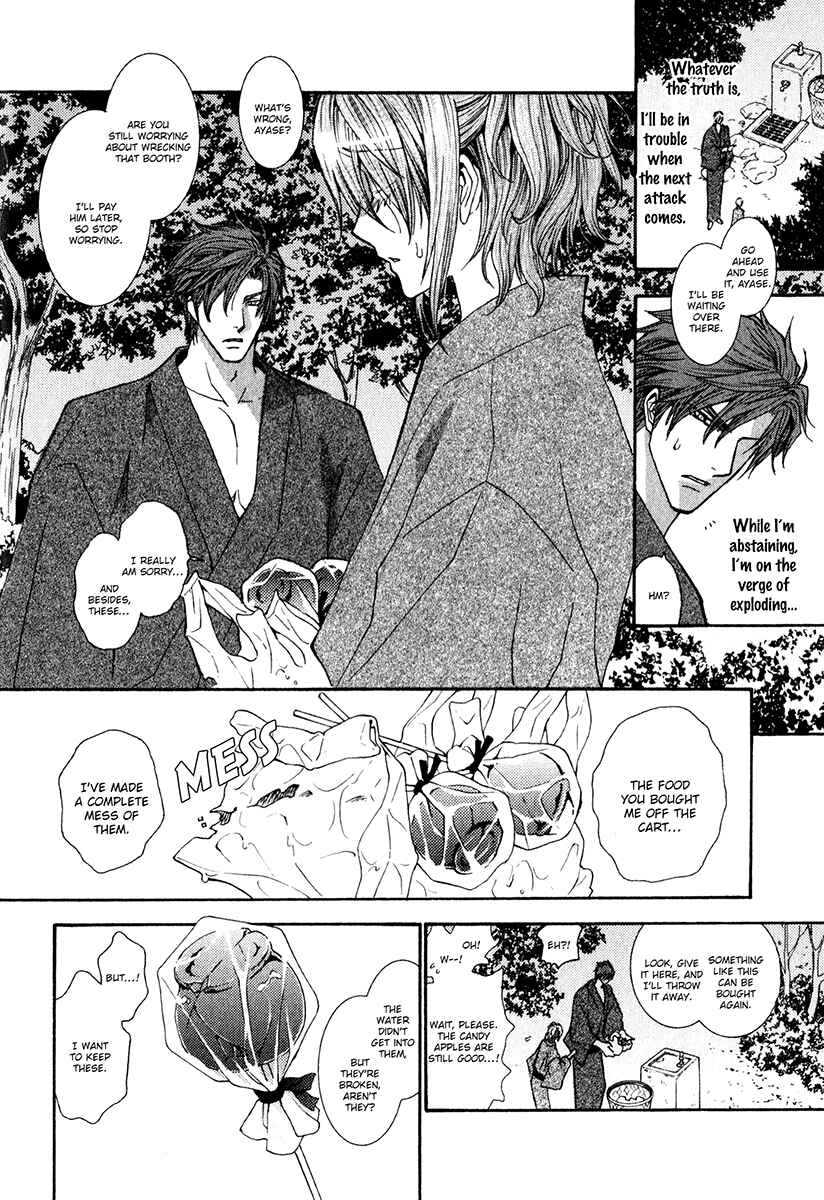 Page 4 Chapter 60 Okane ga Nai