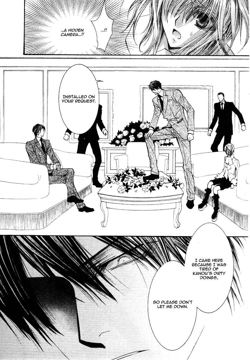 Page 17 Chapter 43 Okane ga Nai