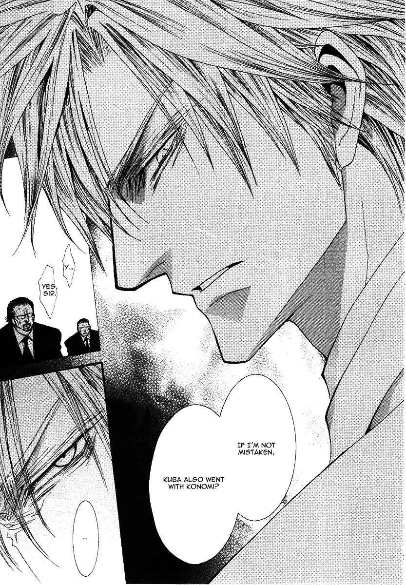 Page 5 Chapter 43 Okane ga Nai