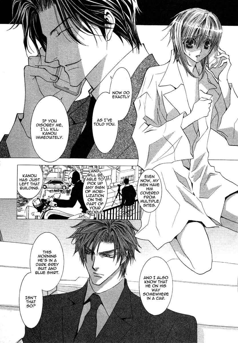 Page 8 Chapter 43 Okane ga Nai