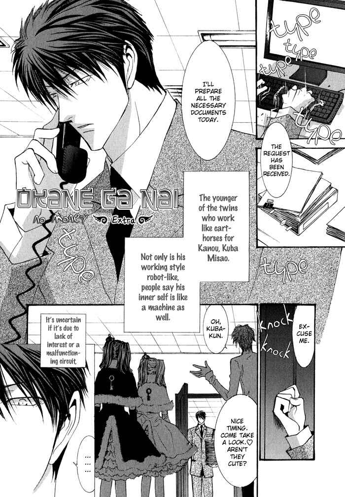 Page 1 Chapter 35.4 Okane ga Nai