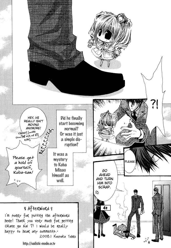 Page 7 Chapter 35.4 Okane ga Nai