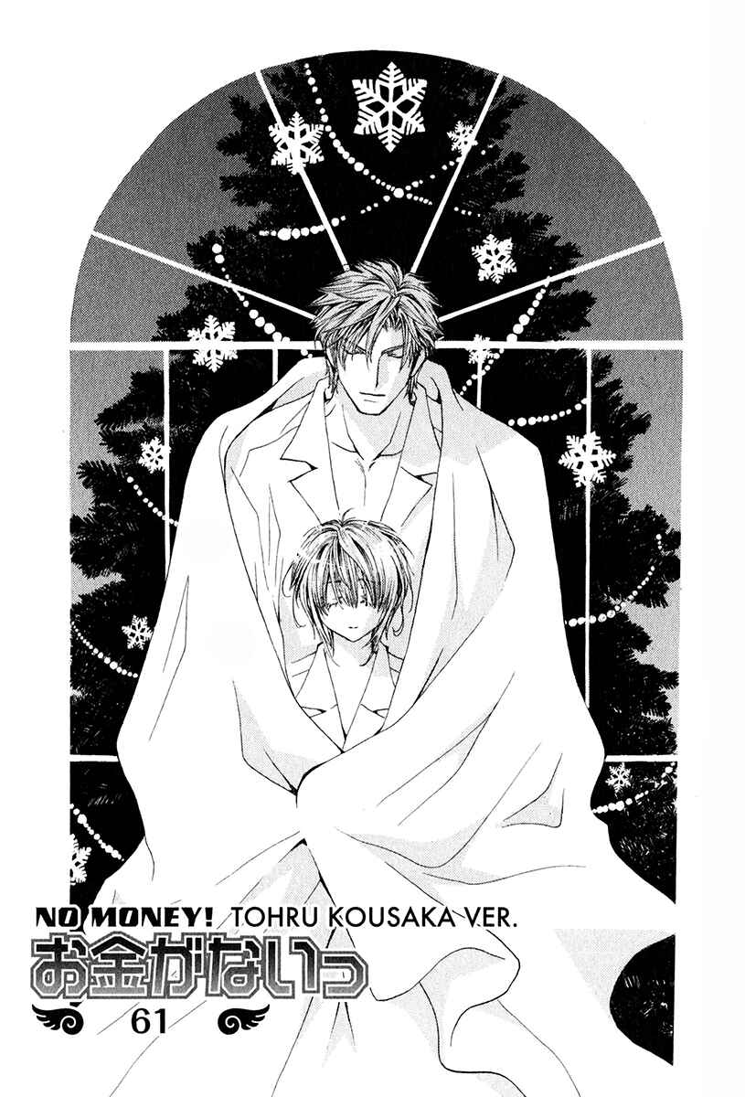 Page 1 Chapter 61 Okane ga Nai