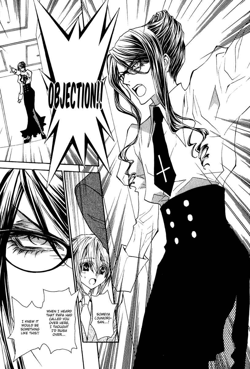 Page 17 Chapter 61 Okane ga Nai