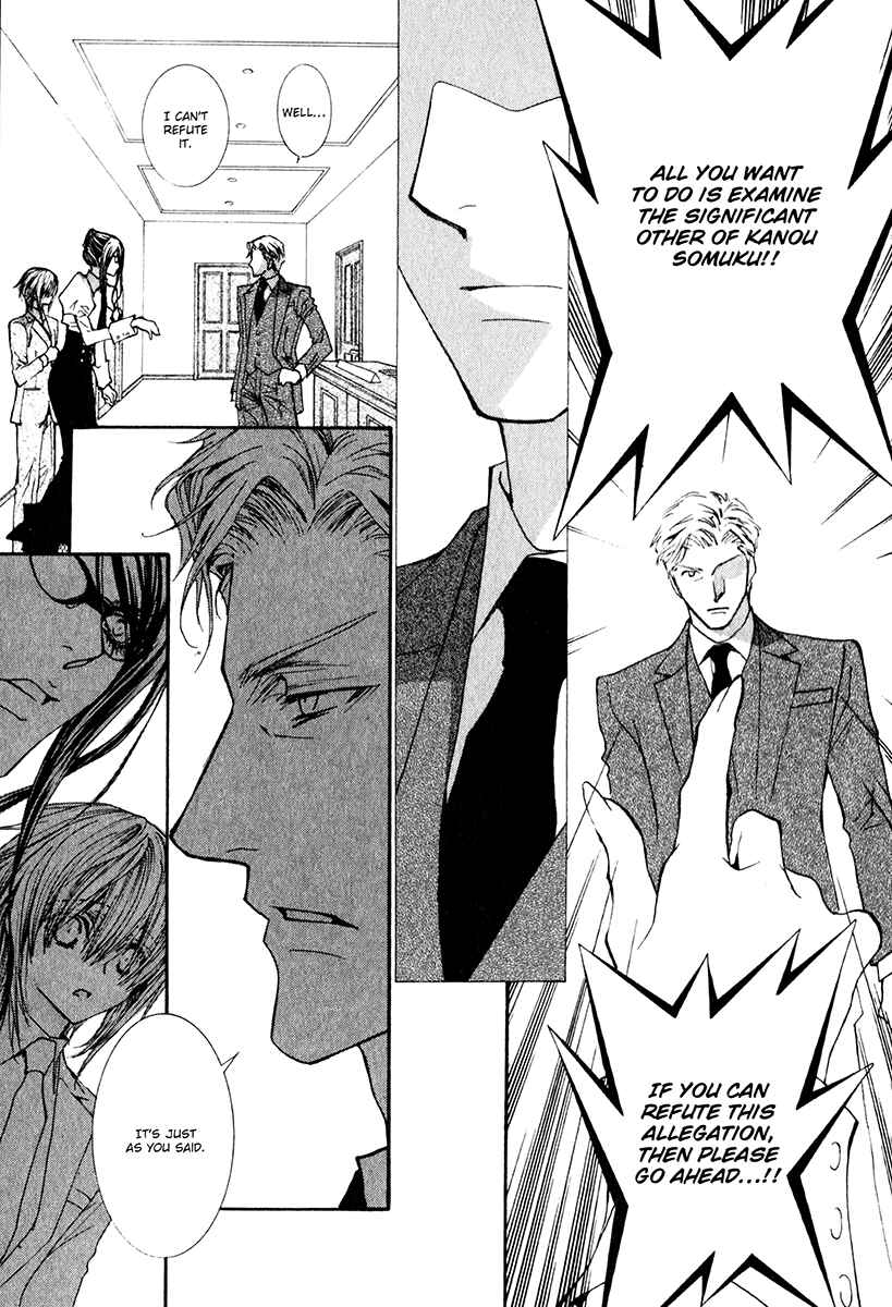 Page 19 Chapter 61 Okane ga Nai