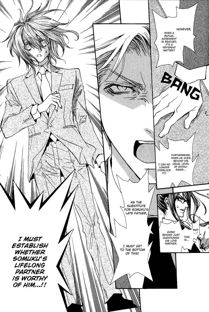 Page 21 Chapter 61 Okane ga Nai