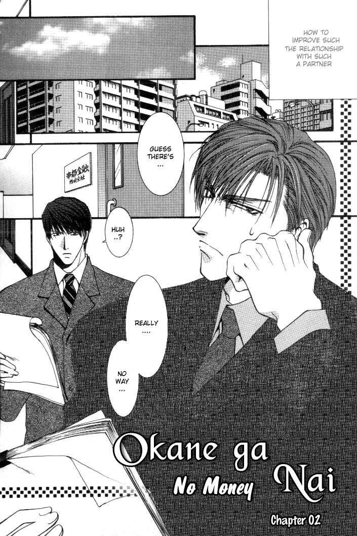Page 4 Chapter 2 Okane ga Nai