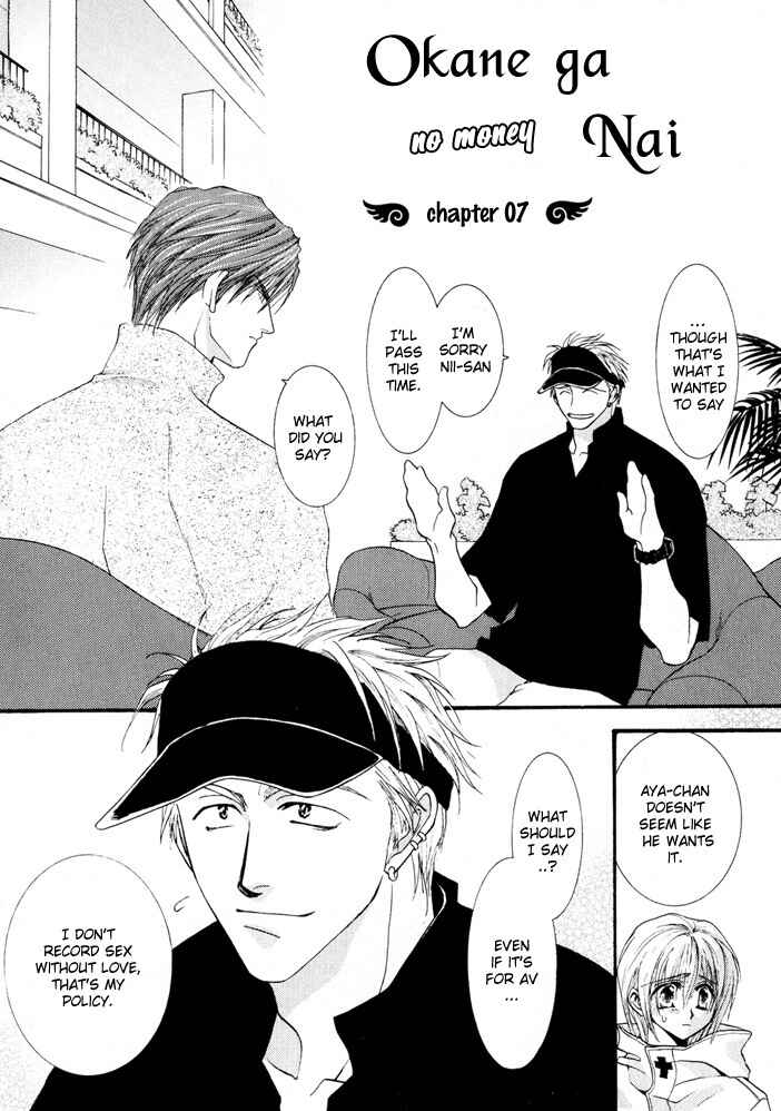 Page 2 Chapter 7 Okane ga Nai