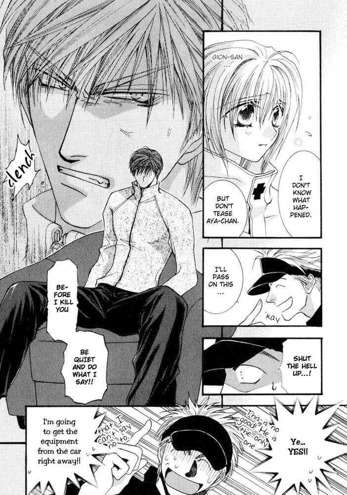 Page 3 Chapter 7 Okane ga Nai