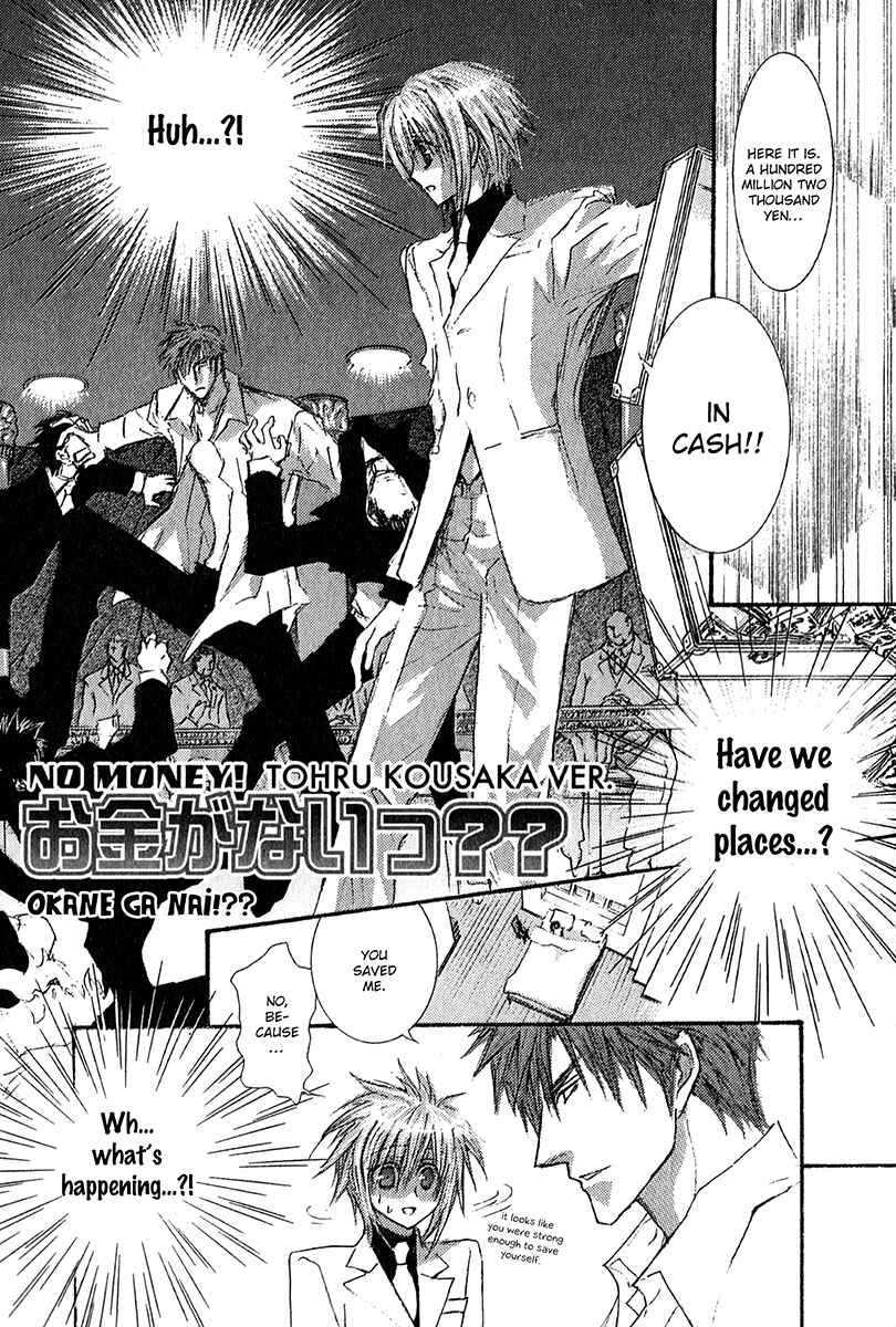Page 1 Chapter 62.5 Okane ga Nai