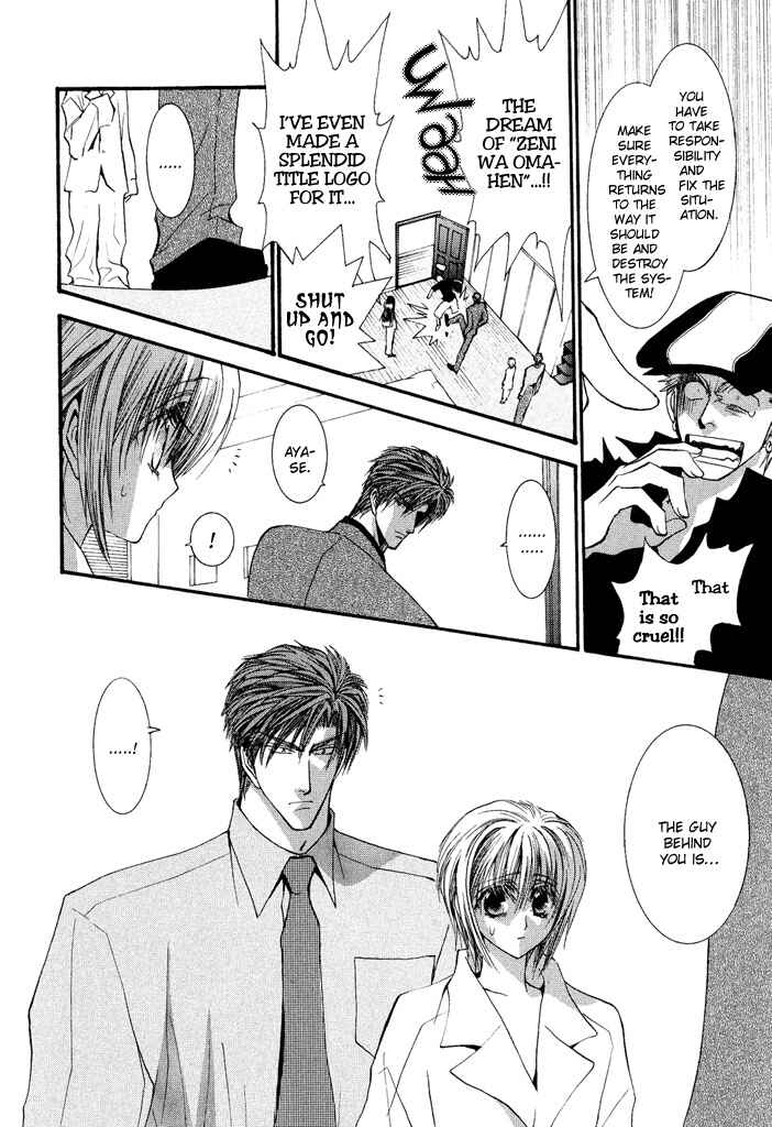 Page 15 Chapter 19.8 Okane ga Nai