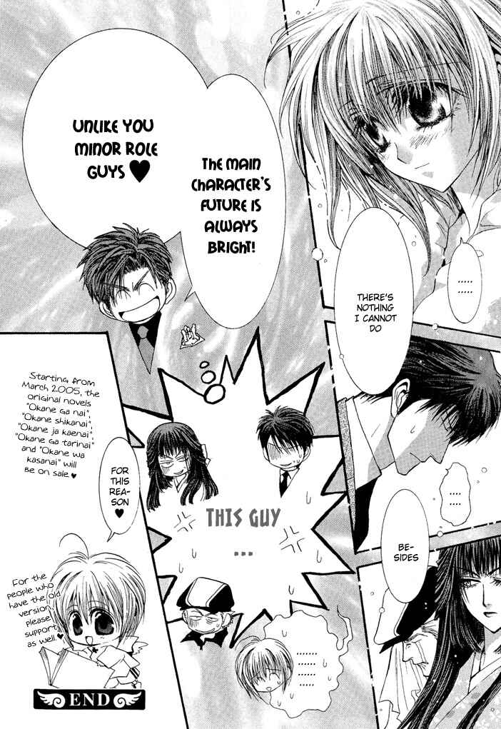 Page 22 Chapter 19.8 Okane ga Nai