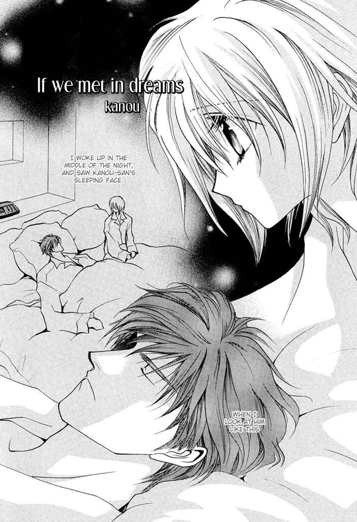Page 25 Chapter 19.8 Okane ga Nai