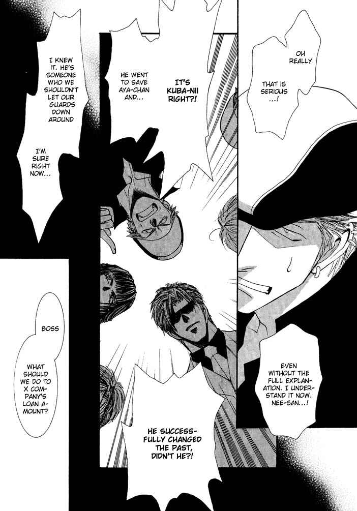 Page 3 Chapter 19.8 Okane ga Nai