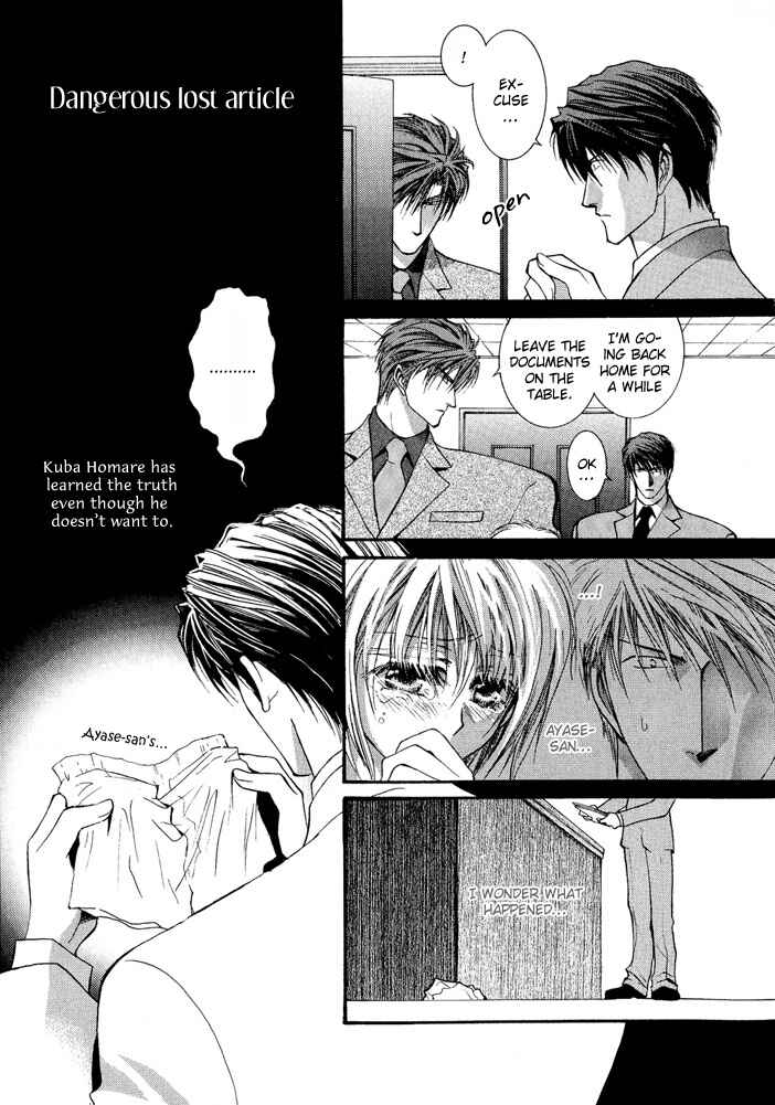 Page 32 Chapter 19.8 Okane ga Nai