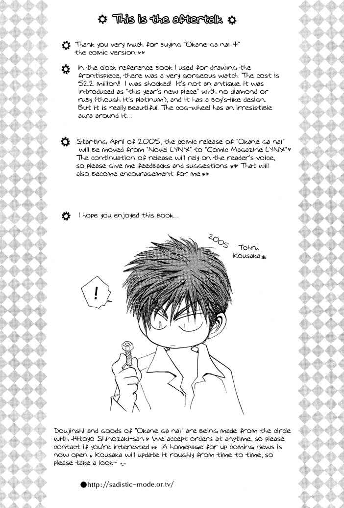 Page 37 Chapter 19.8 Okane ga Nai