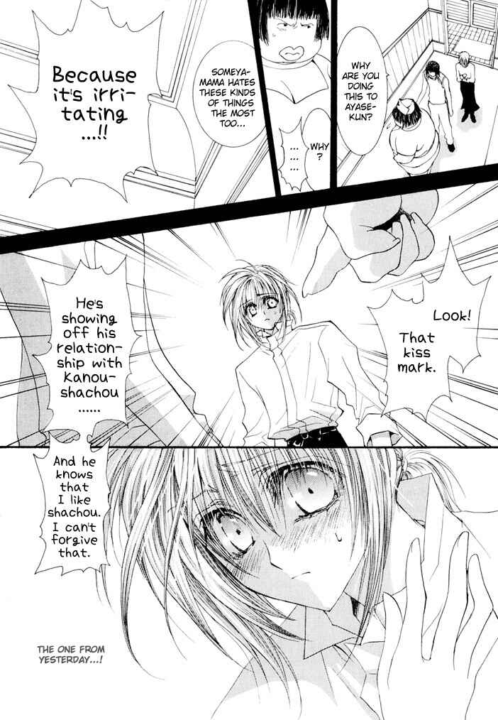 Page 15 Chapter 23 Okane ga Nai