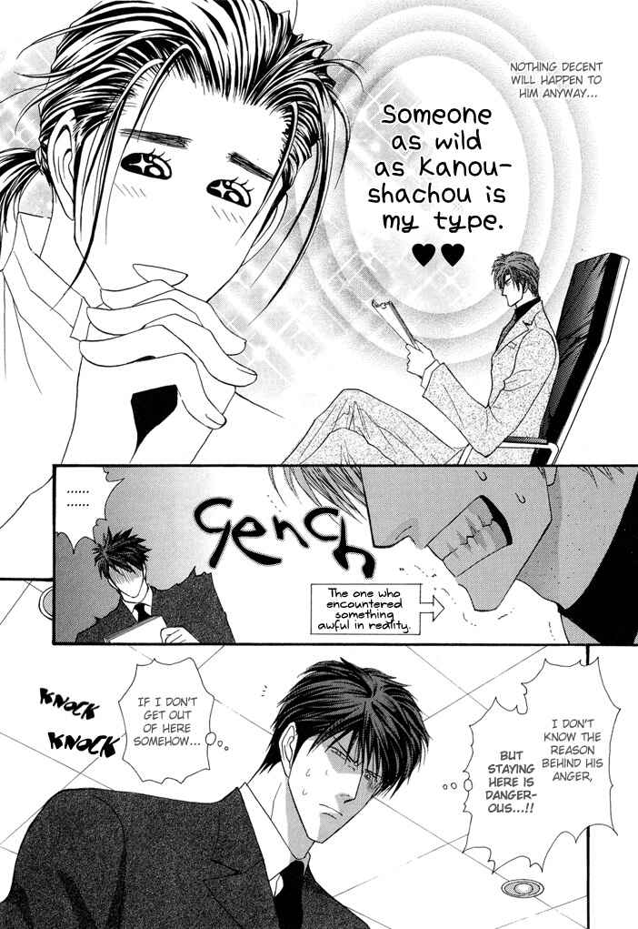 Page 5 Chapter 23 Okane ga Nai