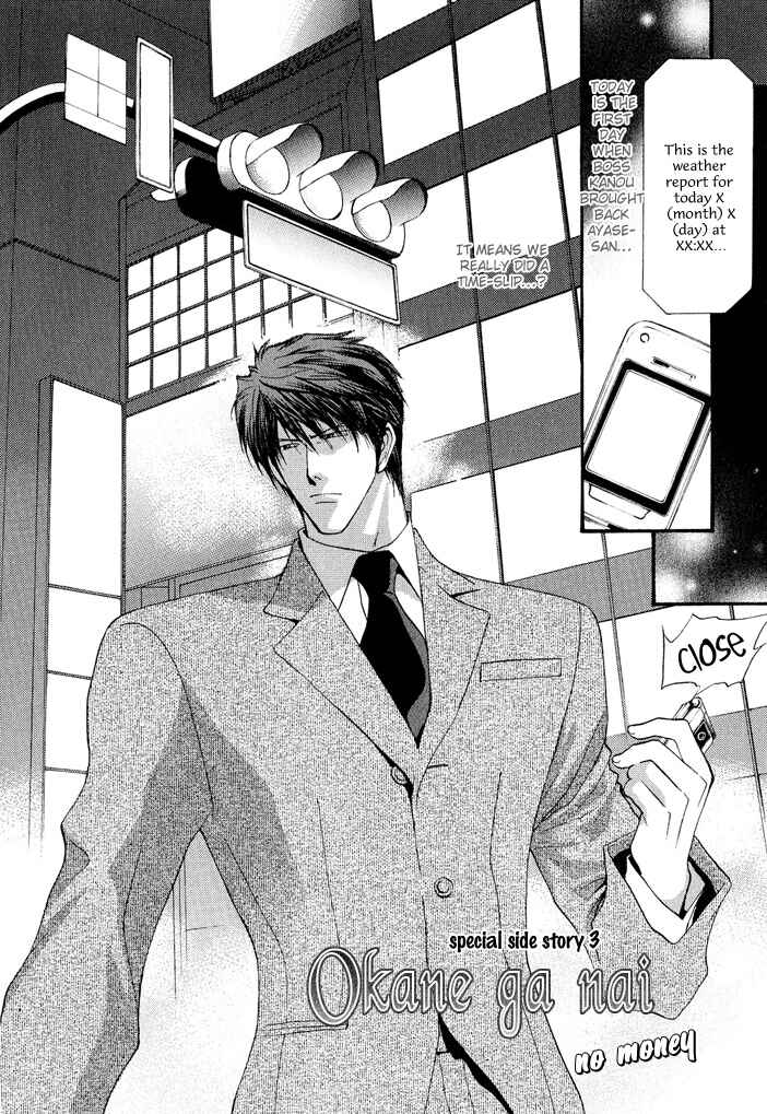 Page 2 Chapter 19.7 Okane ga Nai