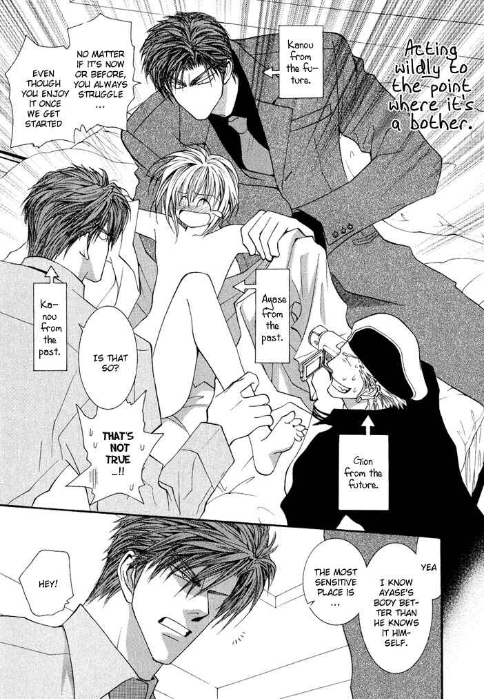 Page 7 Chapter 19.7 Okane ga Nai