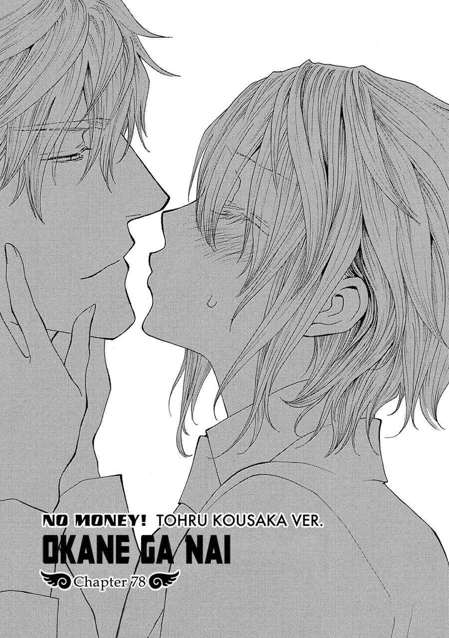 Page 1 Chapter 78 Okane ga Nai