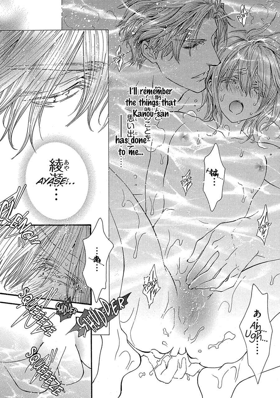 Page 16 Chapter 78 Okane ga Nai