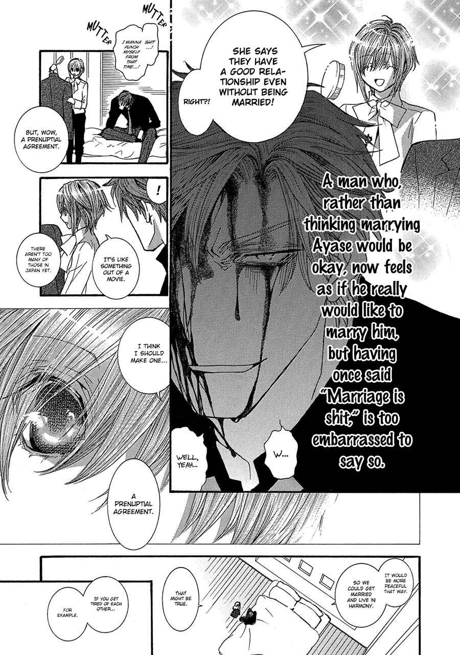 Page 5 Chapter 78 Okane ga Nai