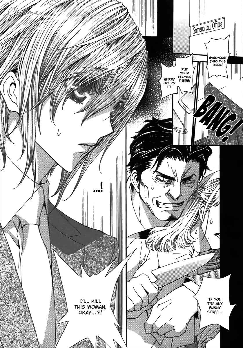 Page 2 Chapter 65 Okane ga Nai