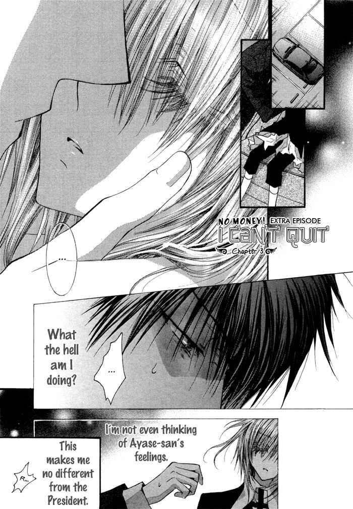 Page 1 Chapter 35.7 Okane ga Nai